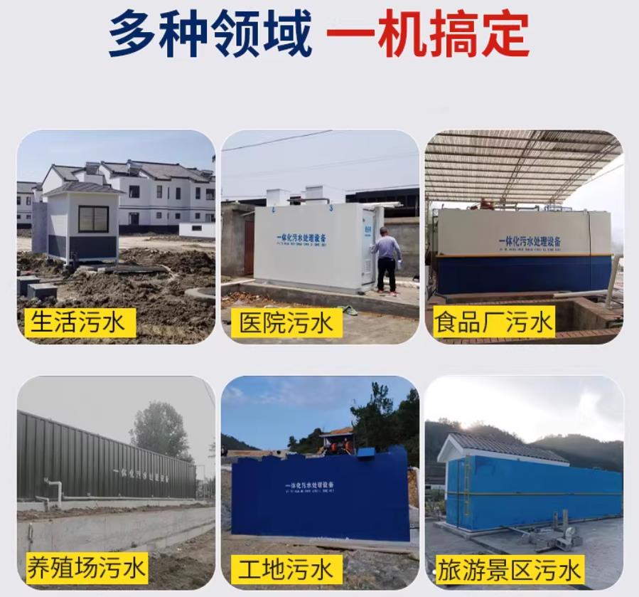 谢家集场景全覆盖！甘肃嘉源通一体化污水处理设备，适配城乡工业全场景污水治理