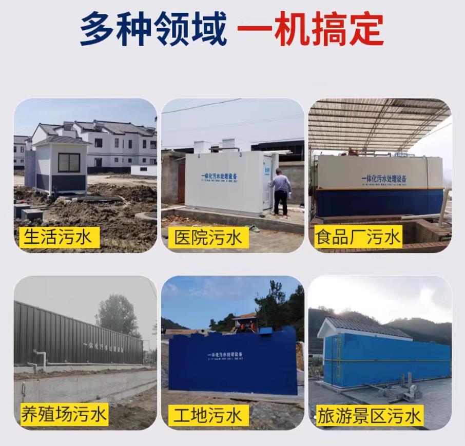 谢家集甘肃兰州地埋式污水处理设备厂家｜一体化埋地污水治理设备｜乡镇乡村厂区小区通用解决方案